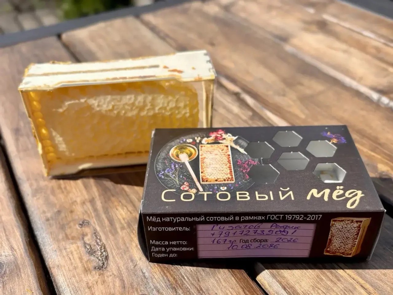 Мед в минирамках