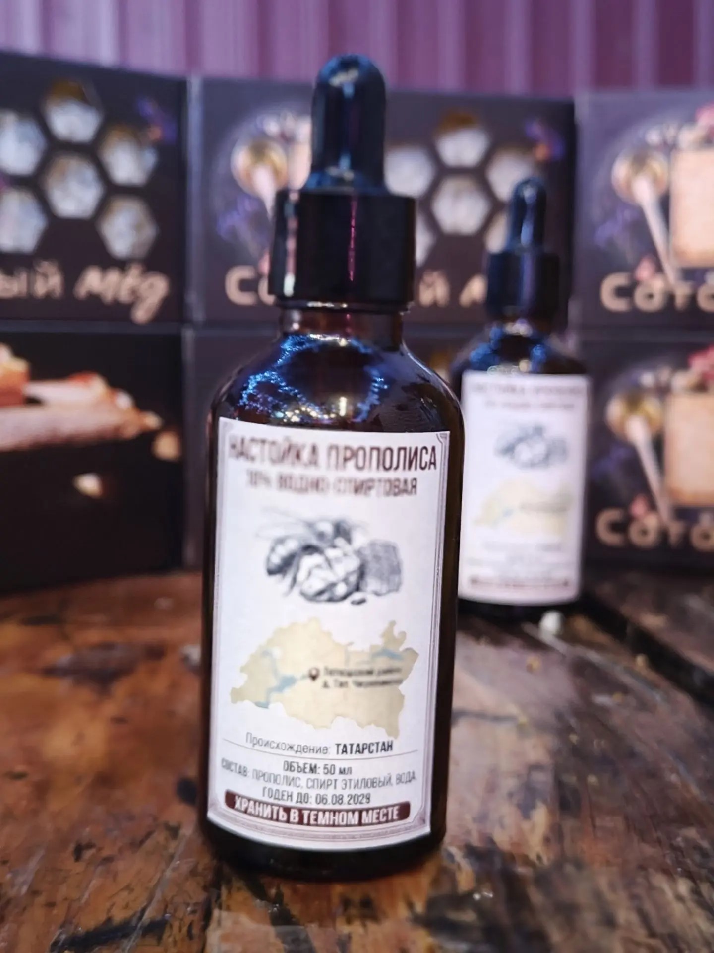 Настойка водно-спиртовая 10% прополиса(50 мл)